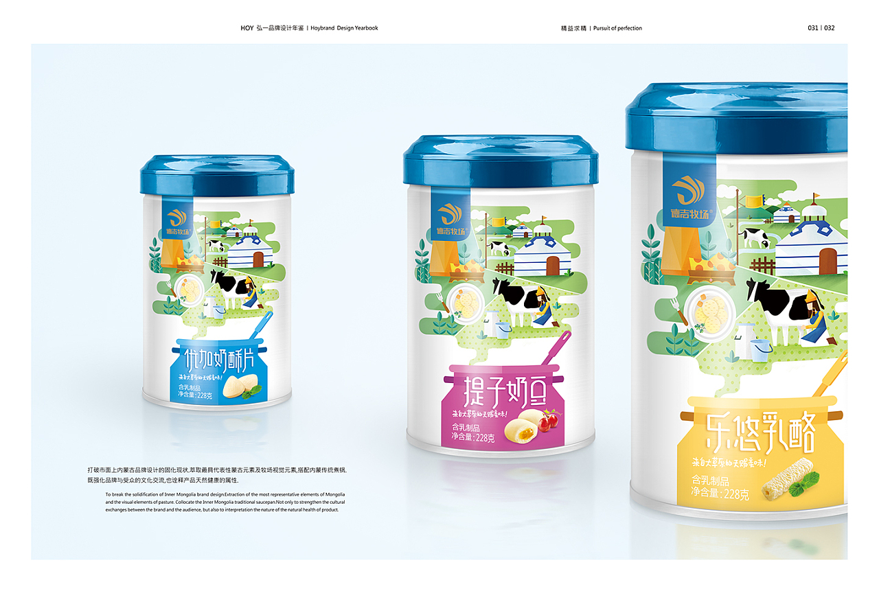 弘一案例賞析丨德吉牧場(chǎng)乳制品 可以嚼的牛奶