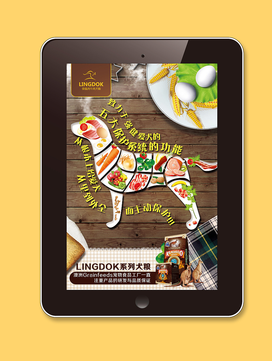 高品質狗糧微信專題活動網頁設計 為愛寵打造營養盛宴