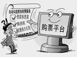 攜程“VIP優(yōu)先出票”服務(wù)被指虛假宣傳，12306證實(shí)捆綁銷售無依據(jù)